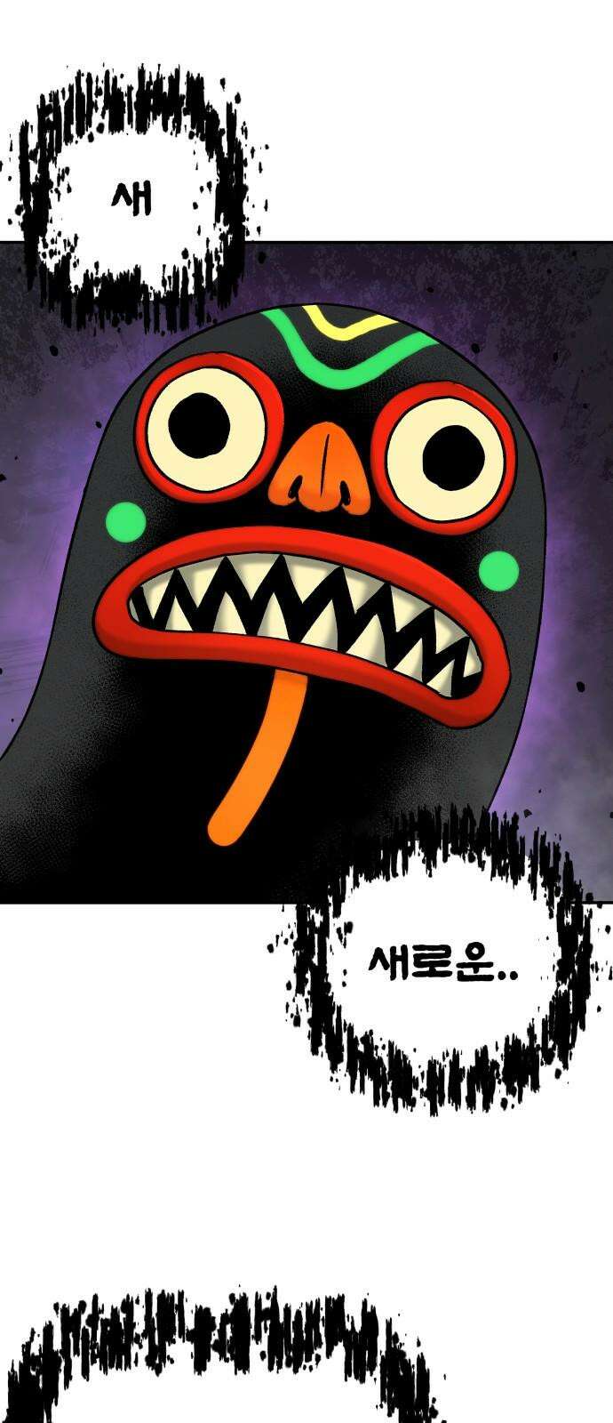 오!단군 59화 - 이상한 나라의 흰토끼 47