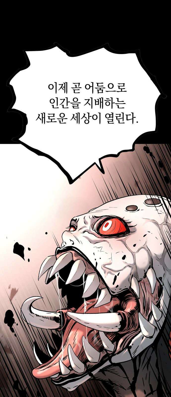 오!단군 59화 - 이상한 나라의 흰토끼 50