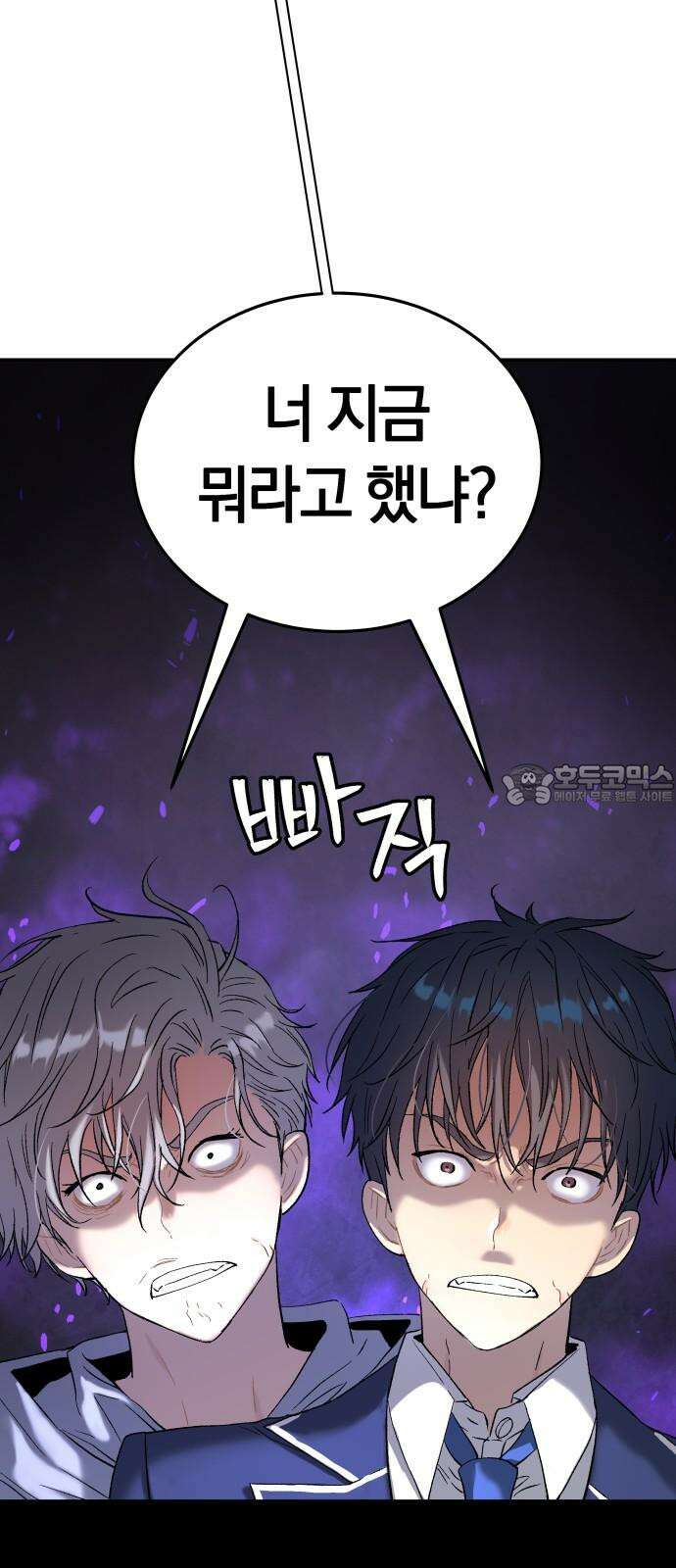 오!단군 59화 - 이상한 나라의 흰토끼 54