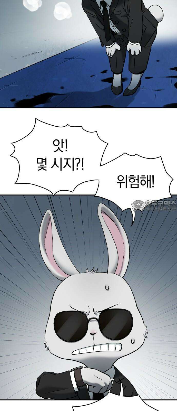 오!단군 59화 - 이상한 나라의 흰토끼 63