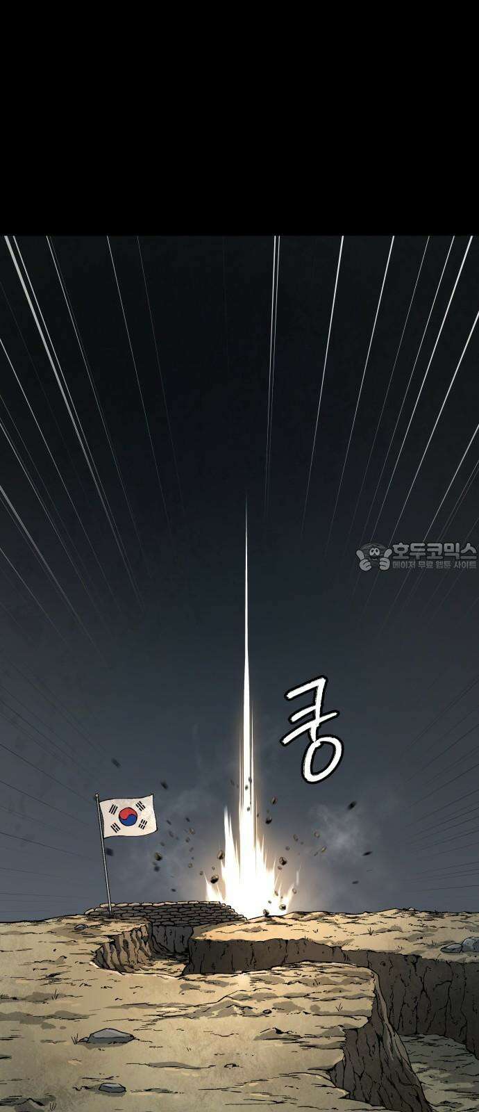 오!단군 59화 - 이상한 나라의 흰토끼 84