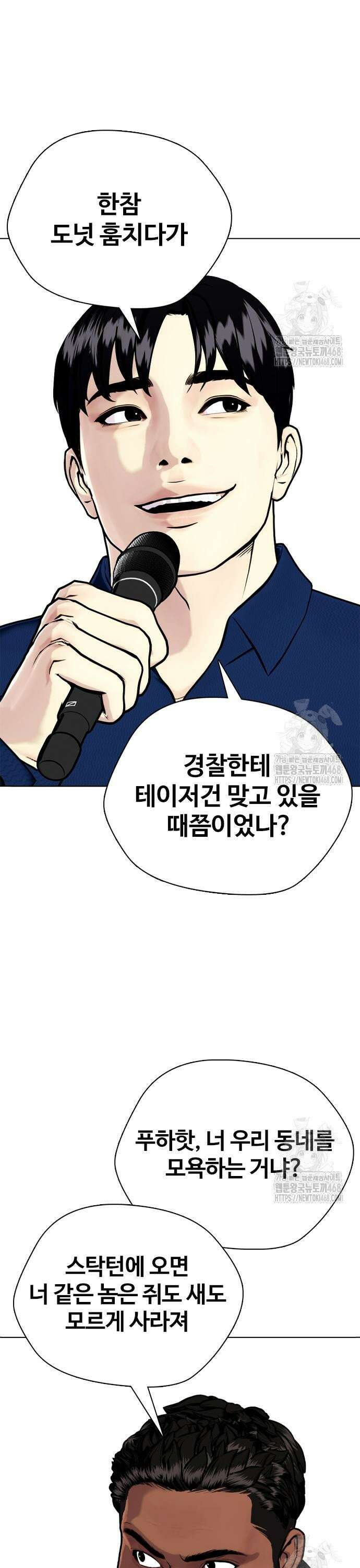 왕따가 격투기를 너무 잘함 109화. 악당 15