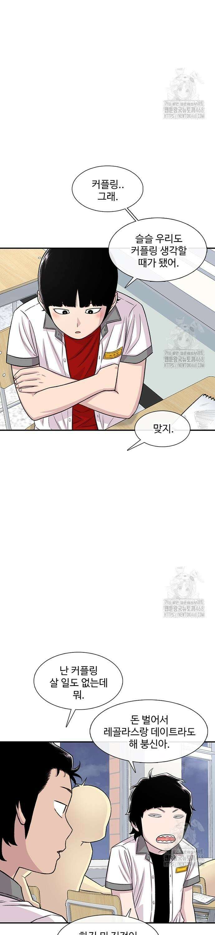 별이삼샵 206화 - 광대 3