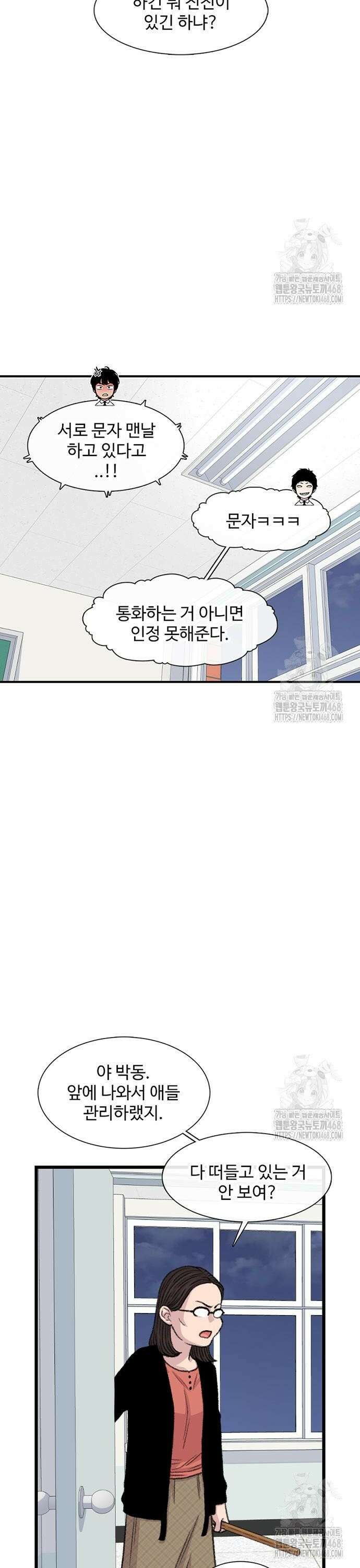 별이삼샵 206화 - 광대 4