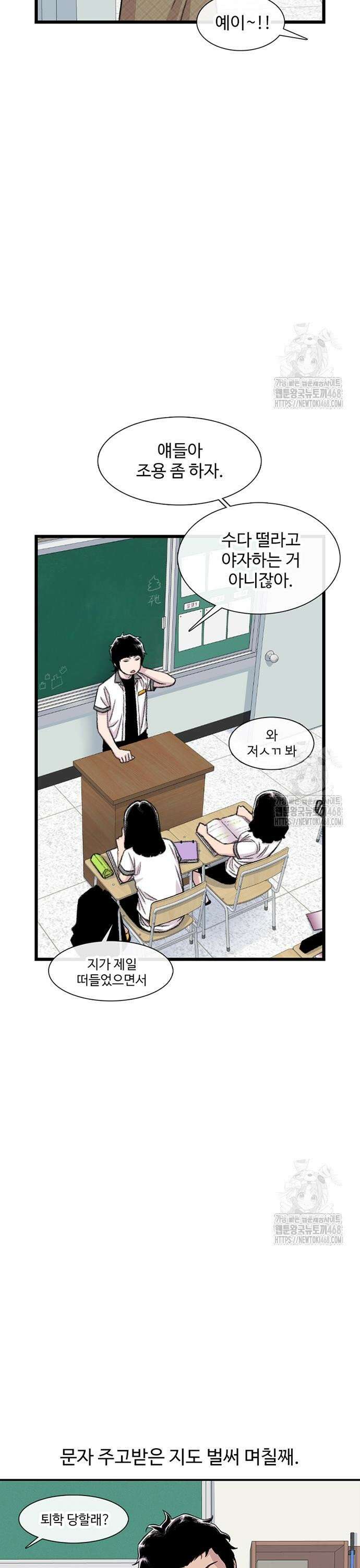 별이삼샵 206화 - 광대 5