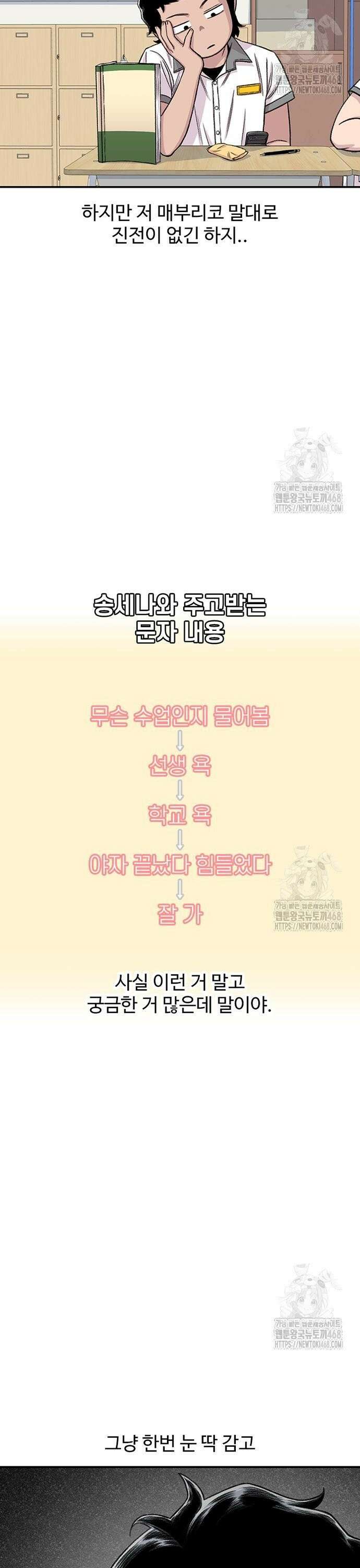 별이삼샵 206화 - 광대 6