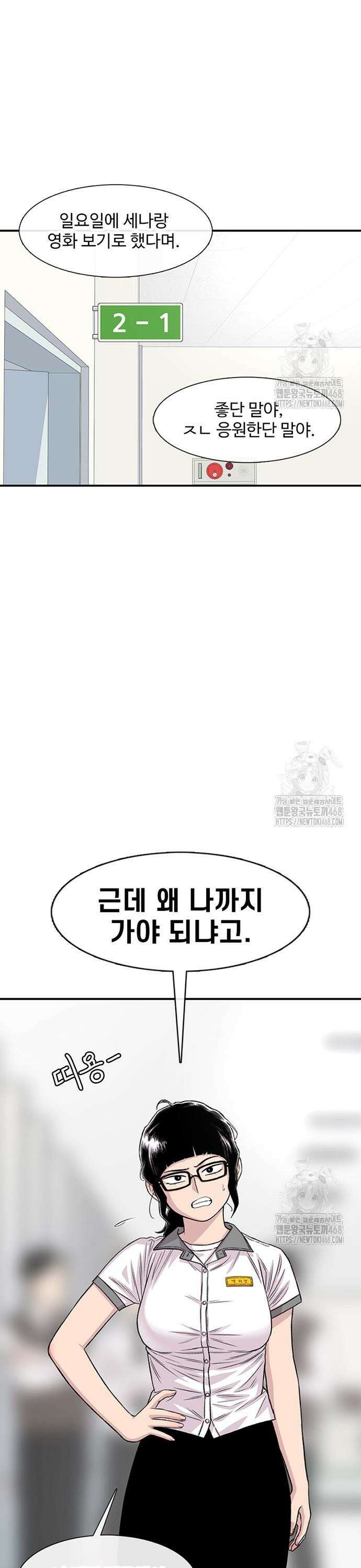 별이삼샵 206화 - 광대 9