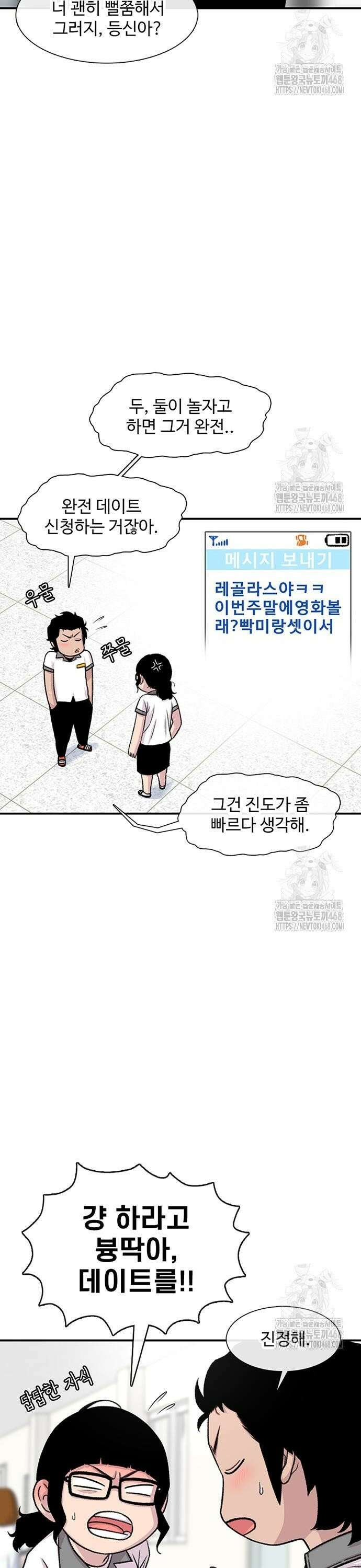 별이삼샵 206화 - 광대 10