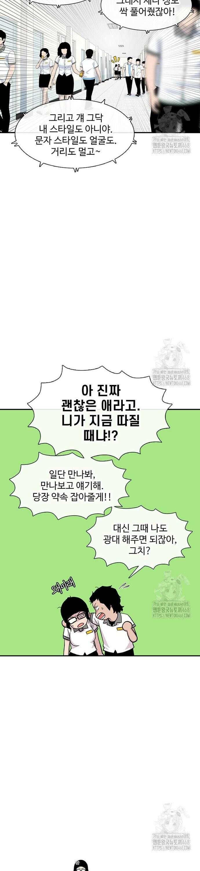 별이삼샵 206화 - 광대 12