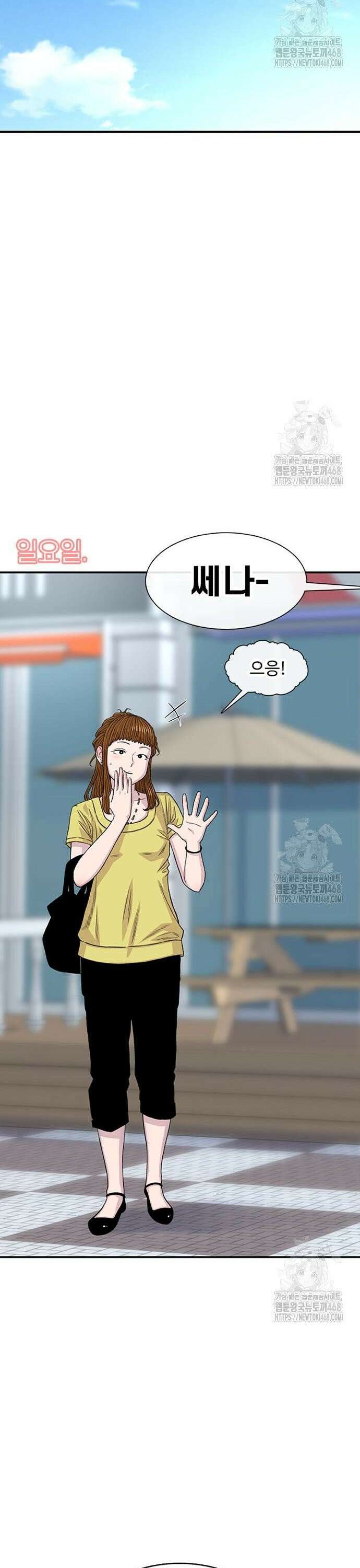 별이삼샵 206화 - 광대 14