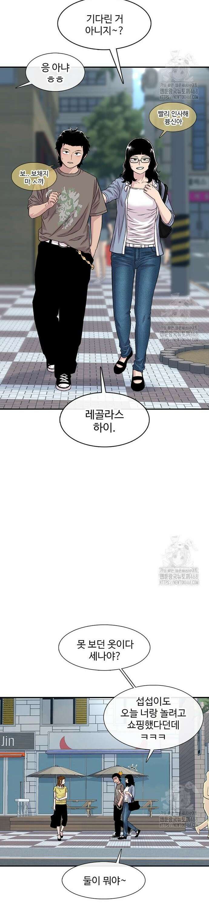 별이삼샵 206화 - 광대 15