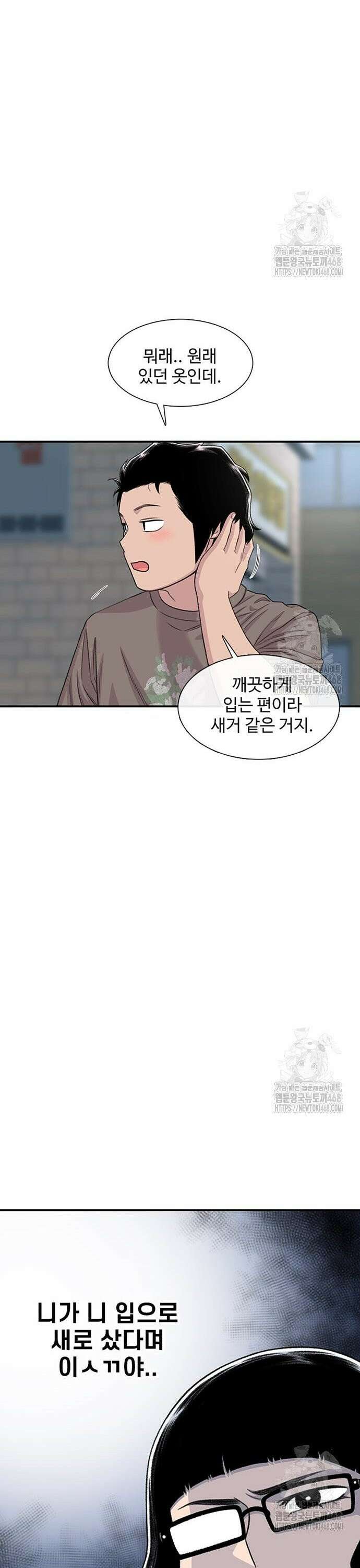 별이삼샵 206화 - 광대 16