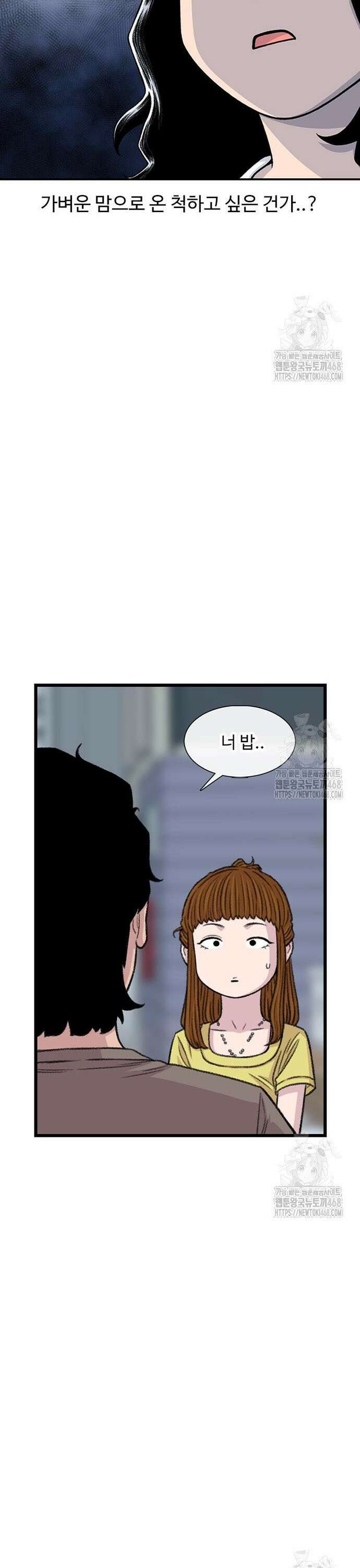 별이삼샵 206화 - 광대 17