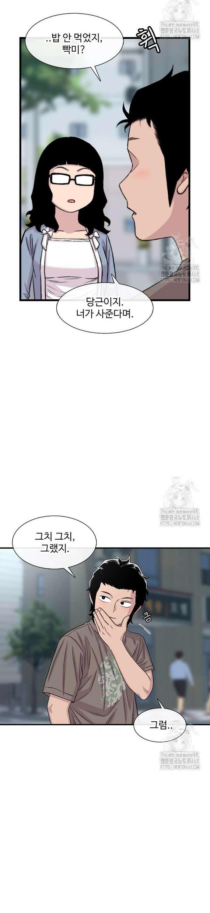 별이삼샵 206화 - 광대 18