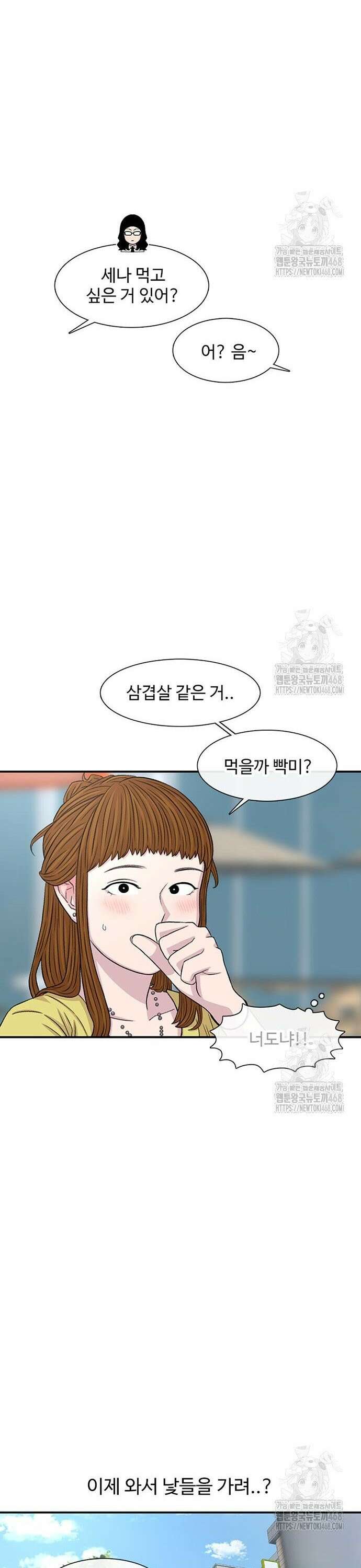 별이삼샵 206화 - 광대 20