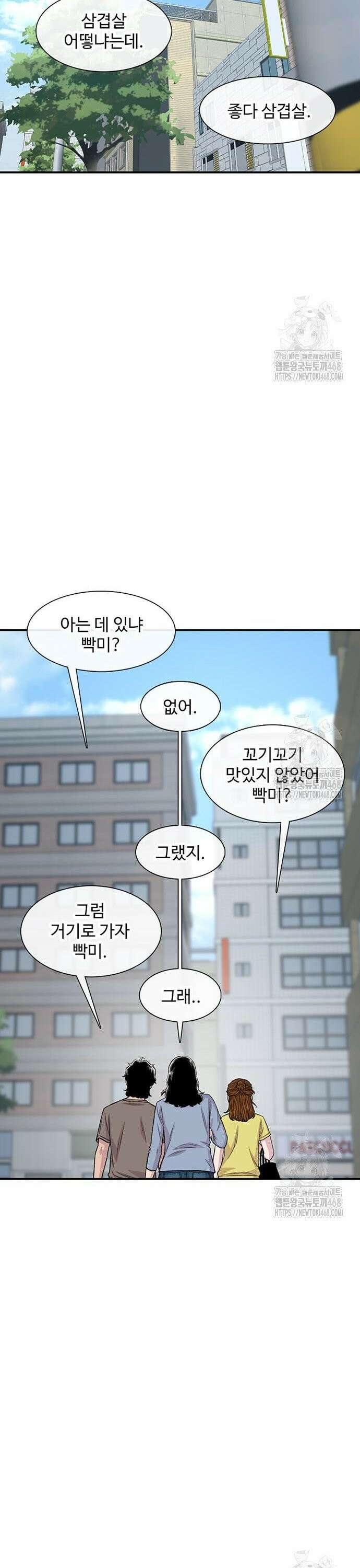 별이삼샵 206화 - 광대 21