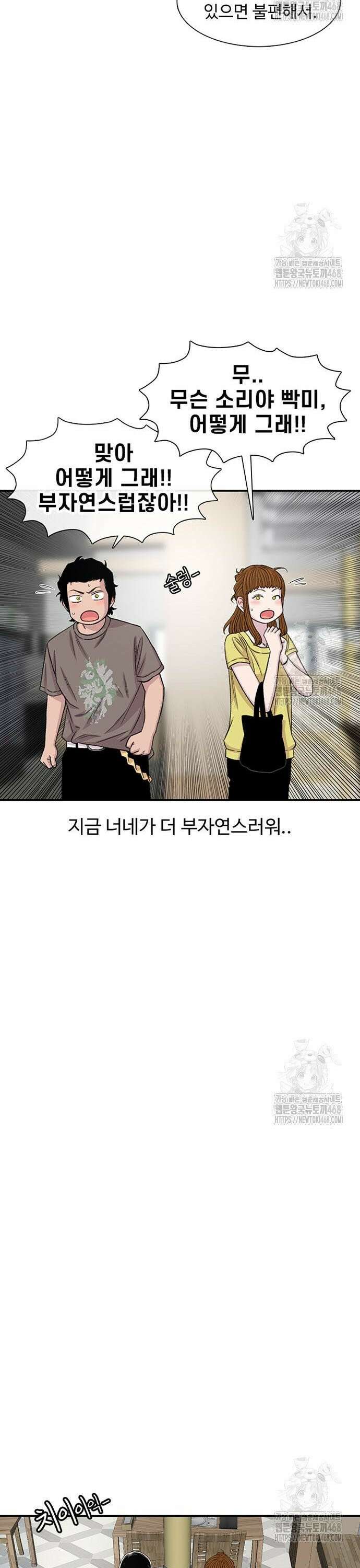 별이삼샵 206화 - 광대 23