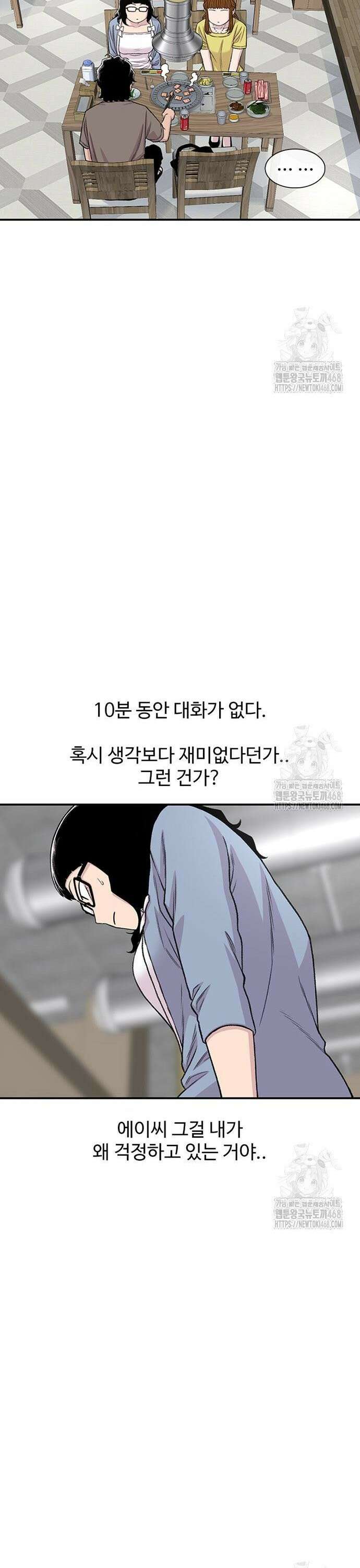 별이삼샵 206화 - 광대 24