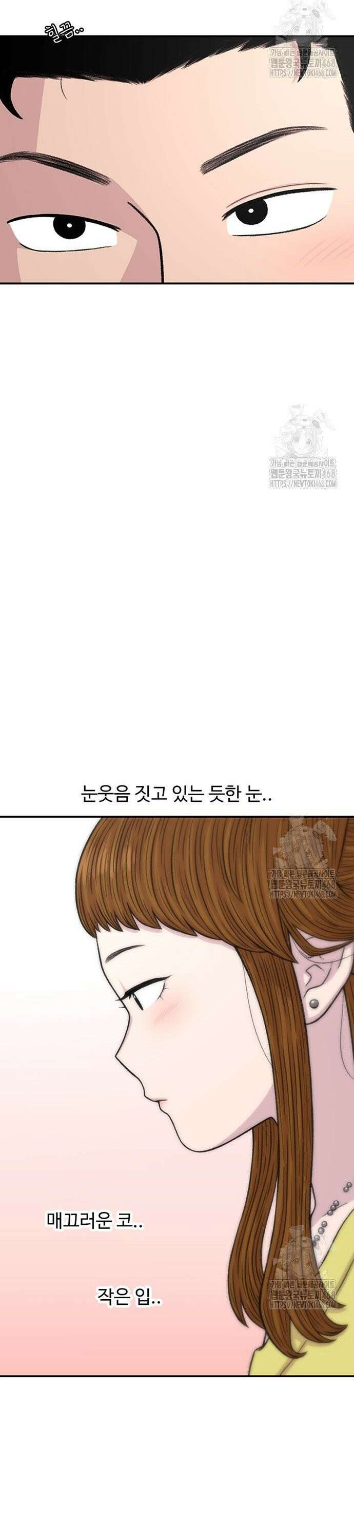 별이삼샵 206화 - 광대 25