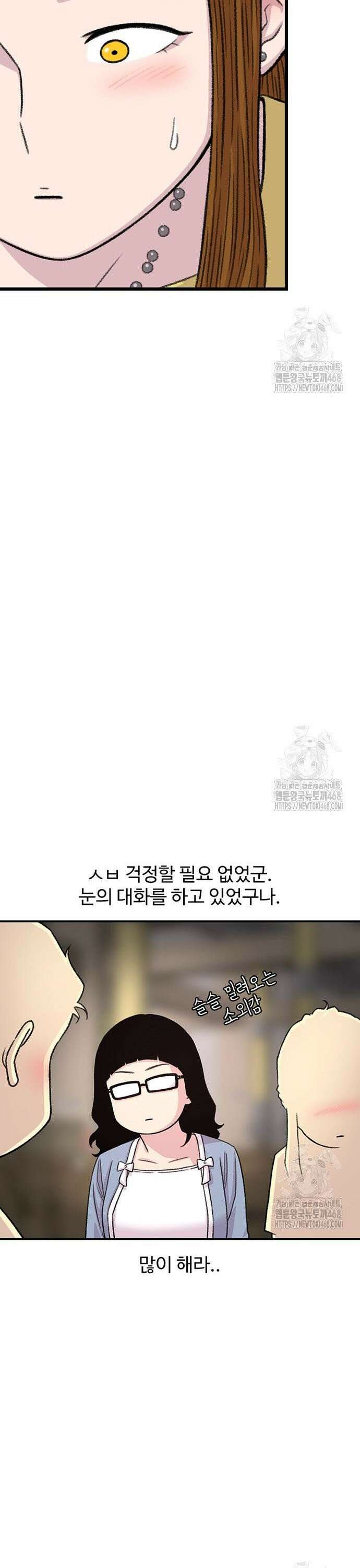별이삼샵 206화 - 광대 28