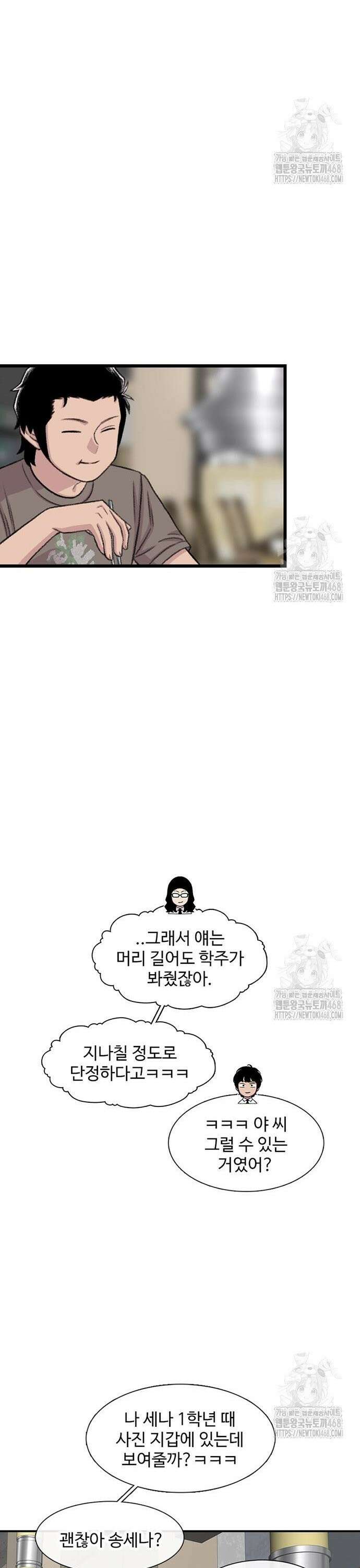 별이삼샵 206화 - 광대 30