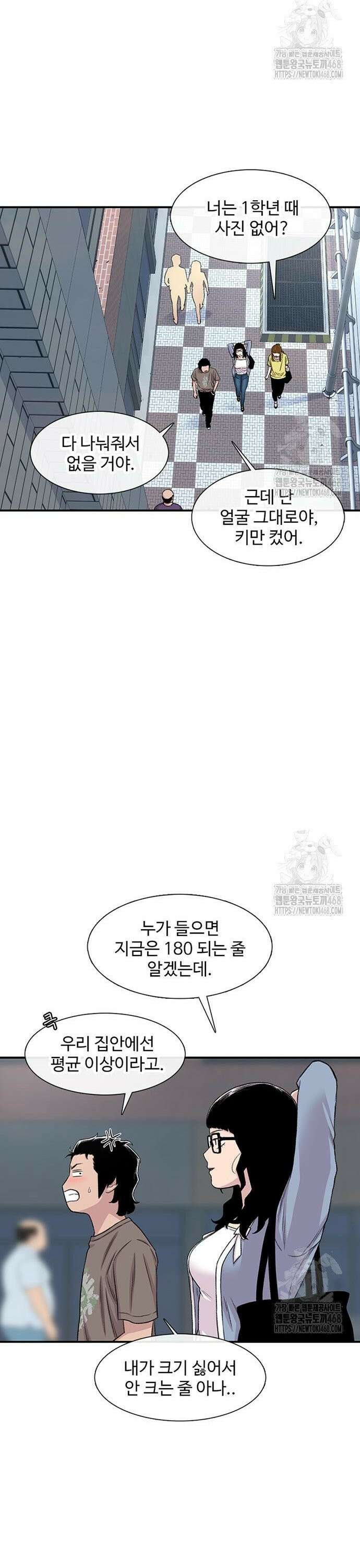 별이삼샵 206화 - 광대 33