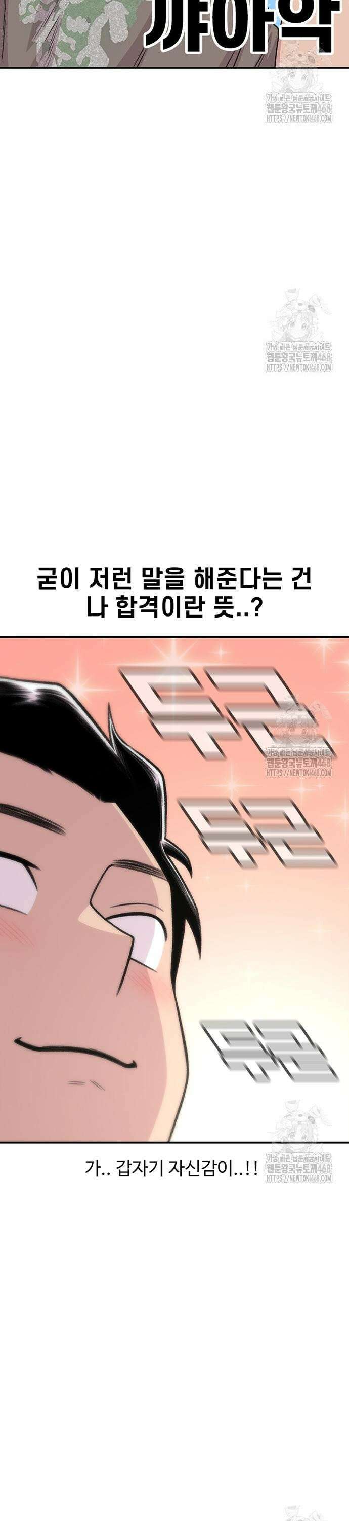 별이삼샵 206화 - 광대 35