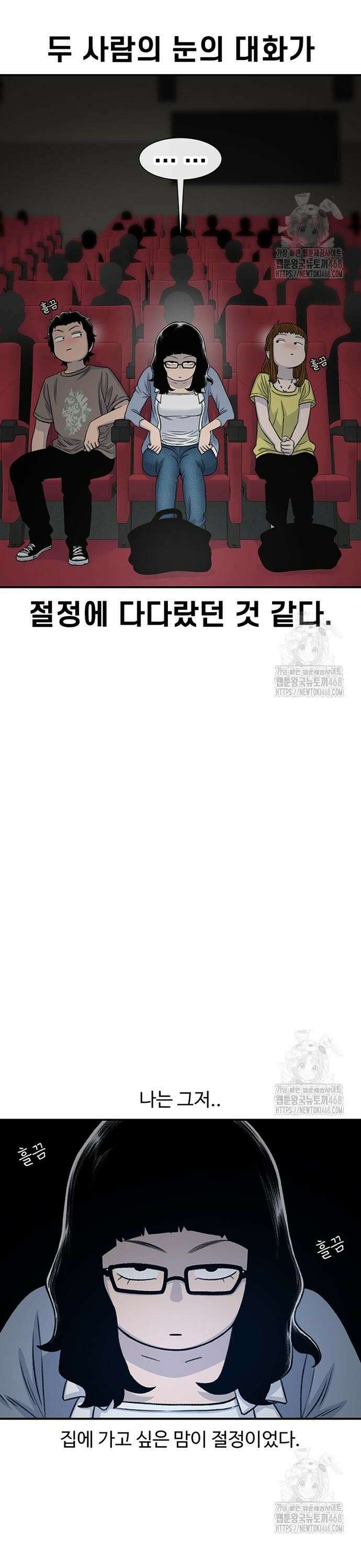 별이삼샵 206화 - 광대 38