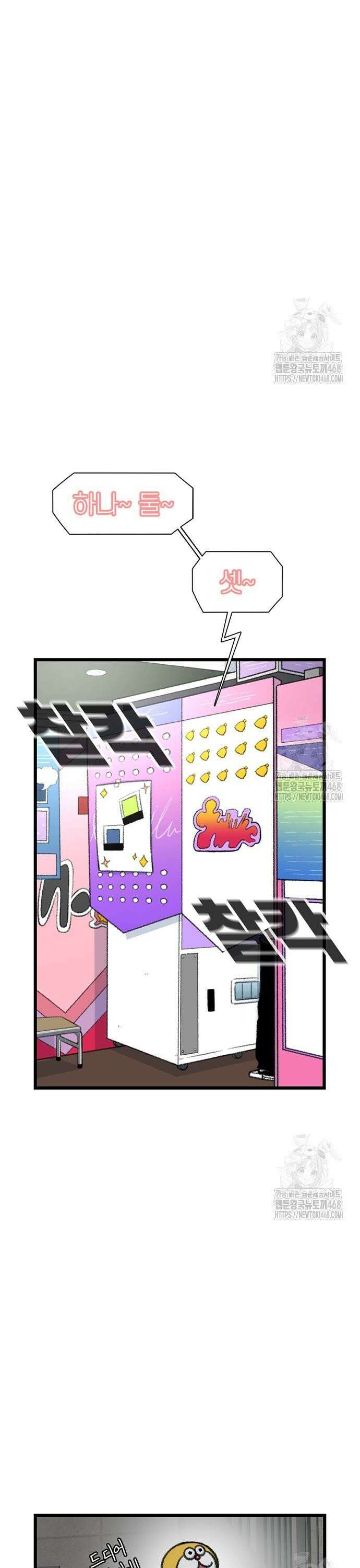 별이삼샵 206화 - 광대 39