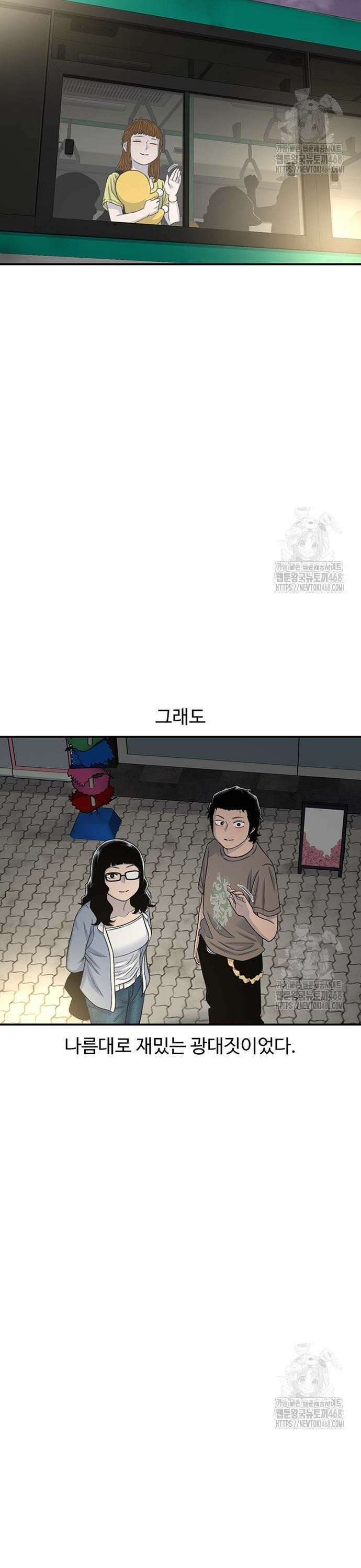 별이삼샵 206화 - 광대 41