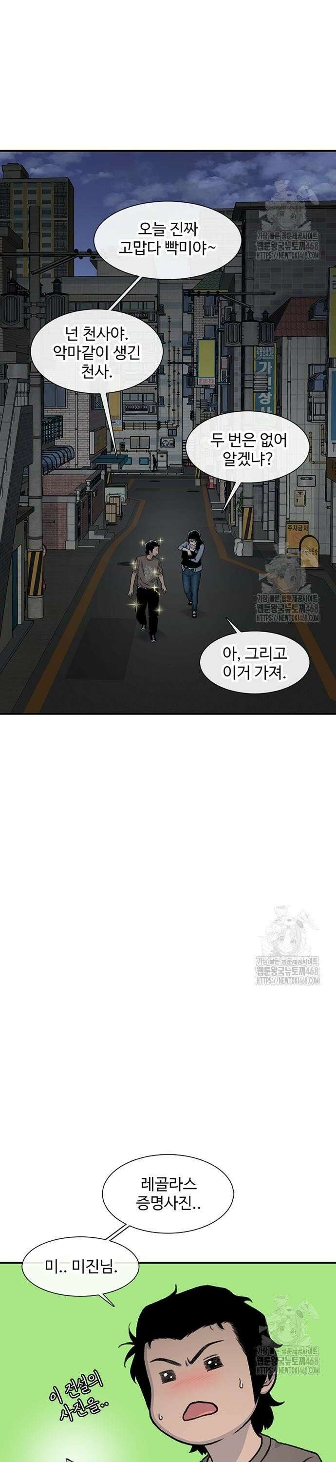별이삼샵 206화 - 광대 42