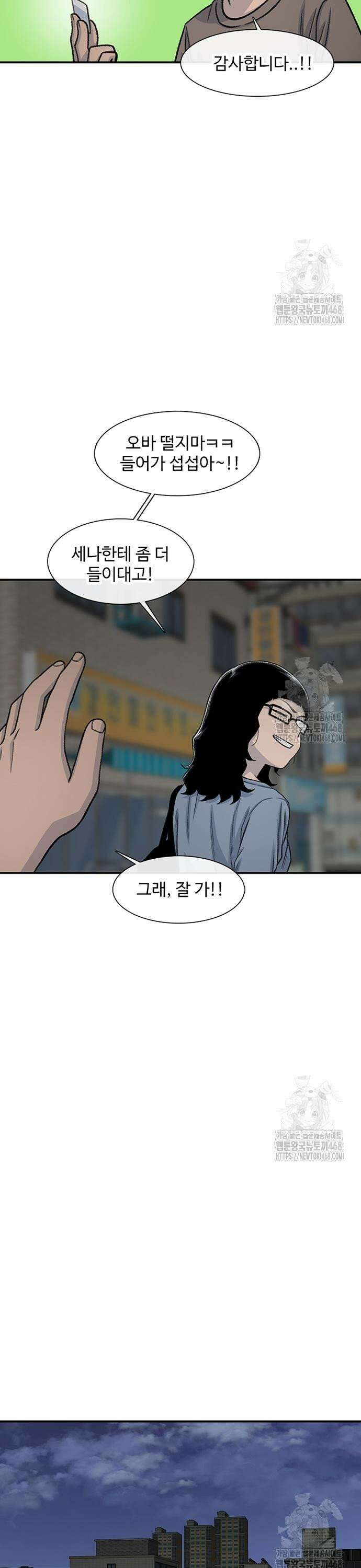 별이삼샵 206화 - 광대 43