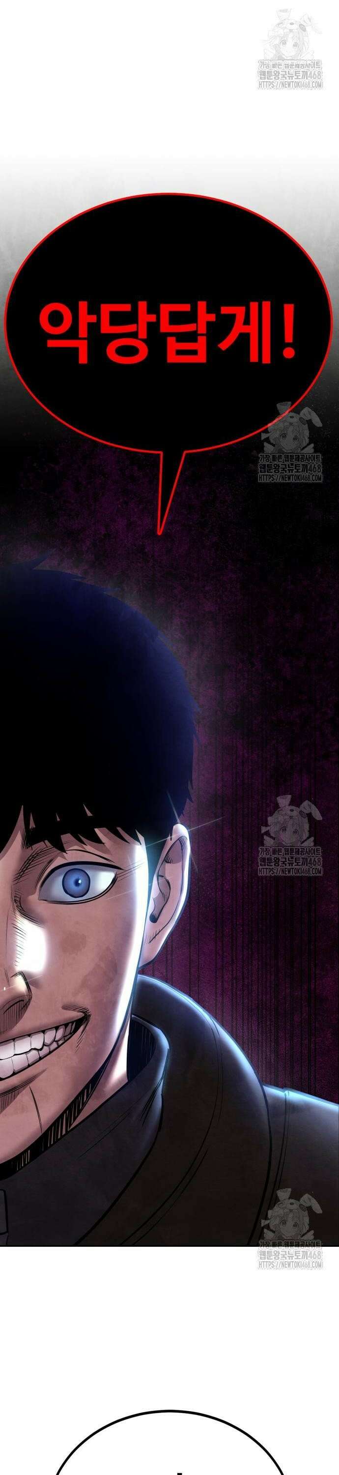 건객 50화 2