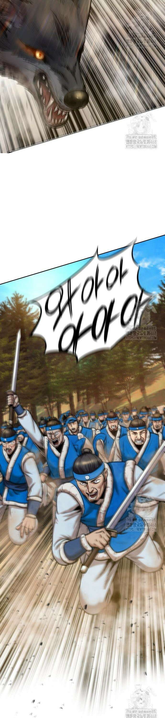 건객 50화 4