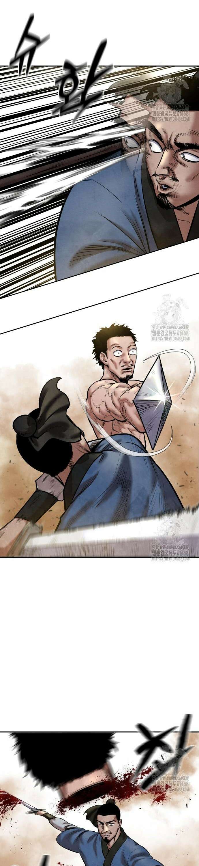 건객 50화 7