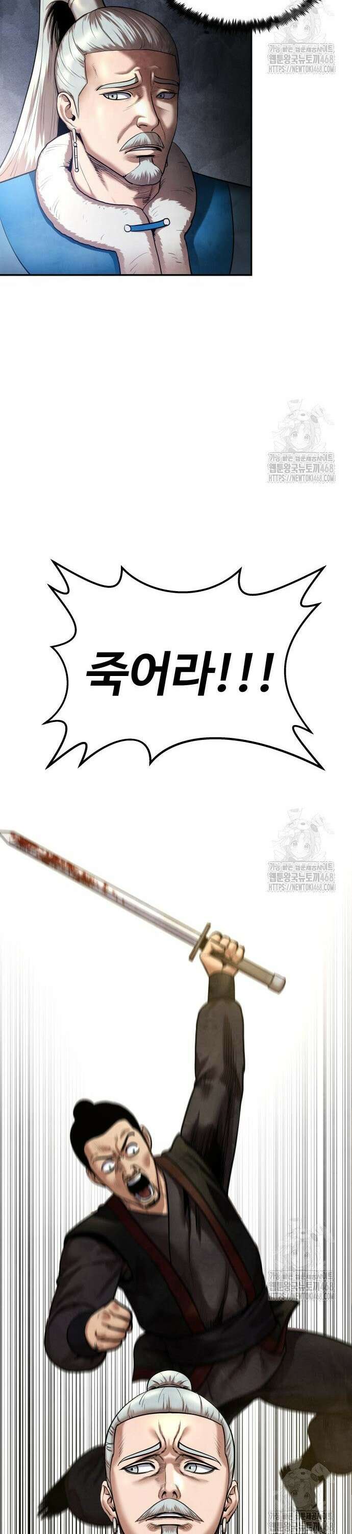 건객 50화 10