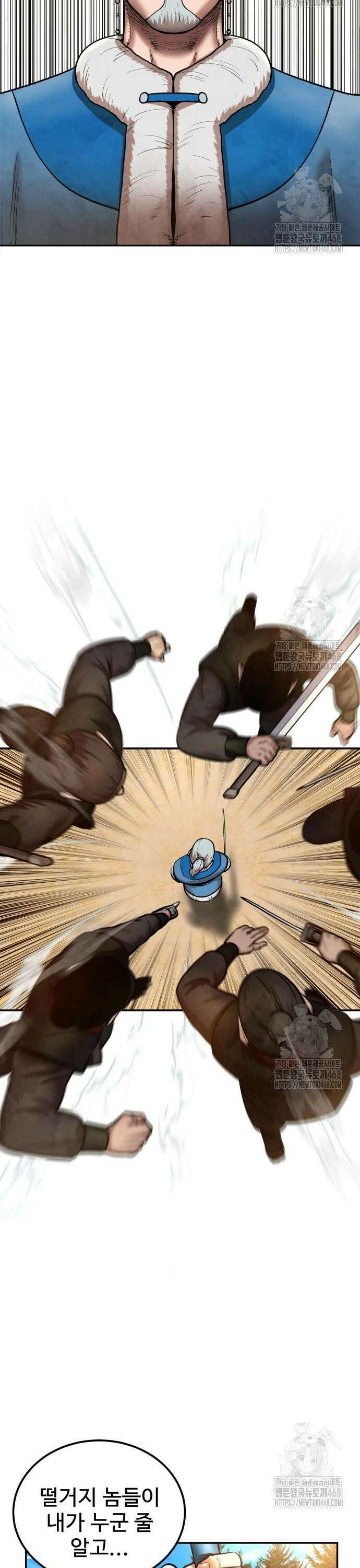 건객 50화 11
