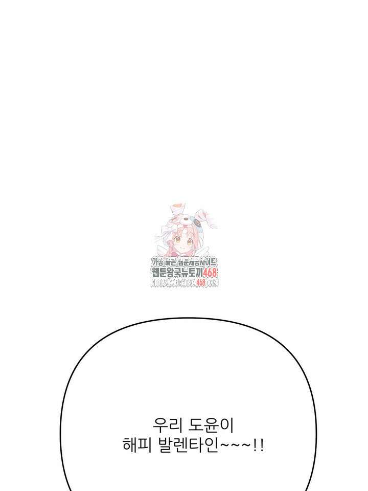 형의 오메가 외전 1화 1