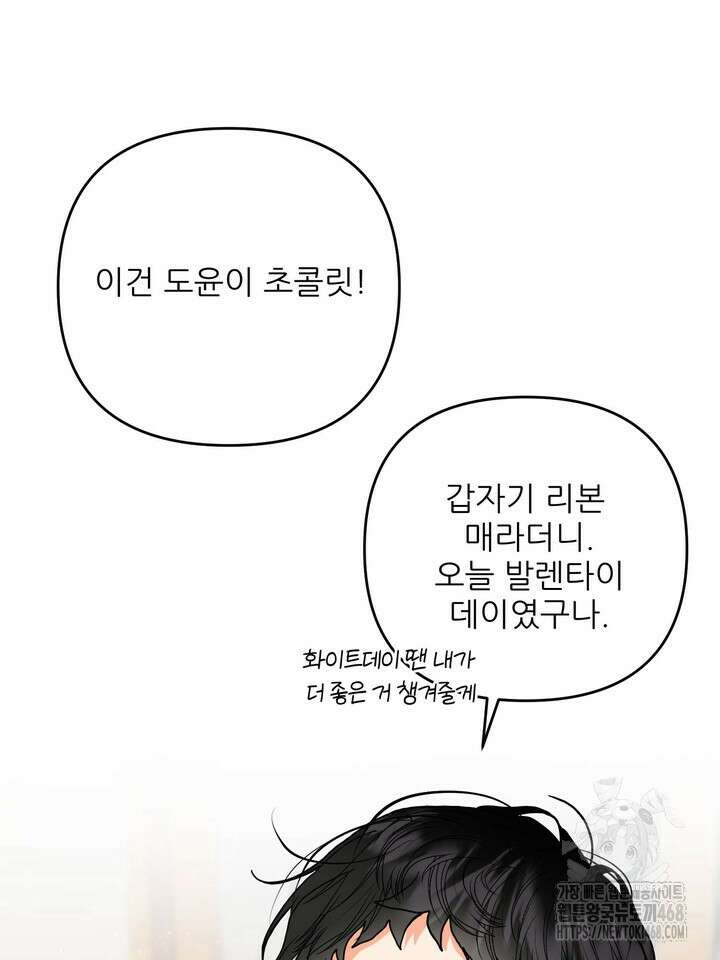 형의 오메가 외전 1화 3