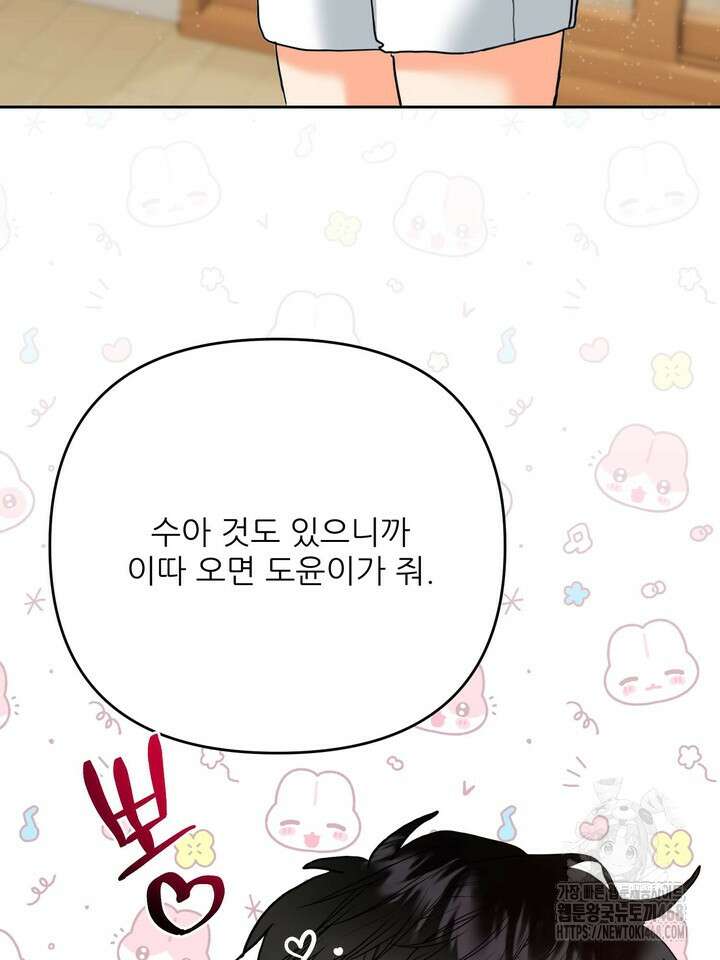 형의 오메가 외전 1화 5