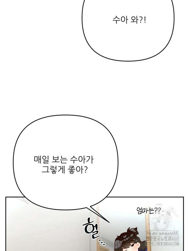 형의 오메가 외전 1화 7