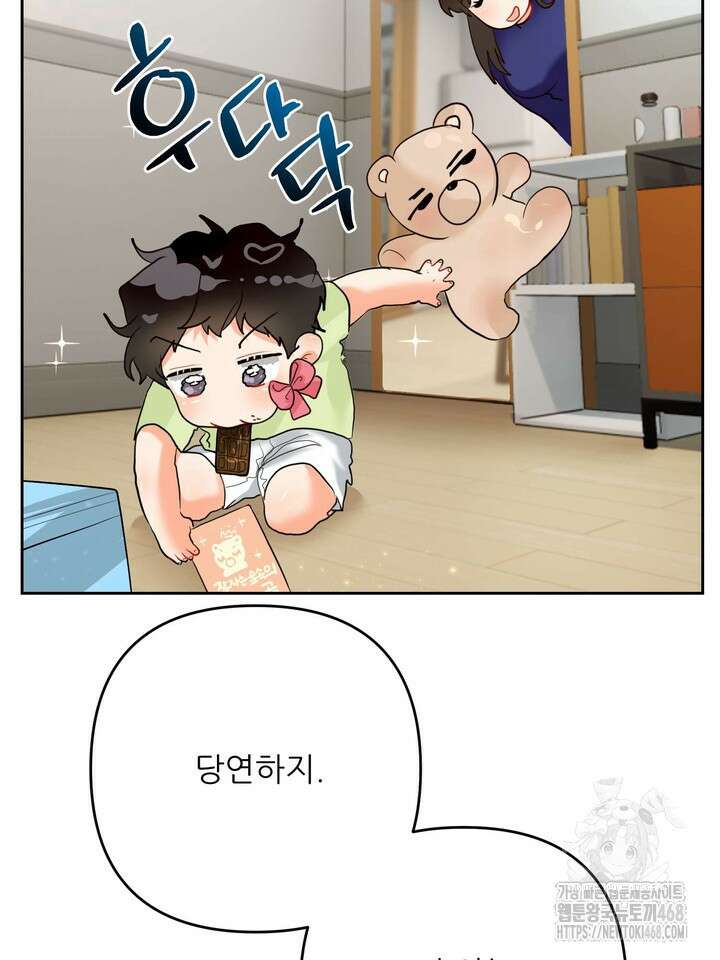 형의 오메가 외전 1화 8