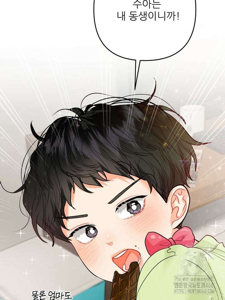 형의 오메가 외전 1화 9