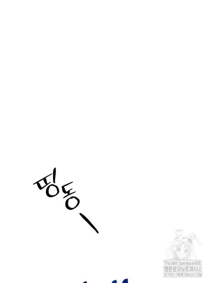 형의 오메가 외전 1화 13