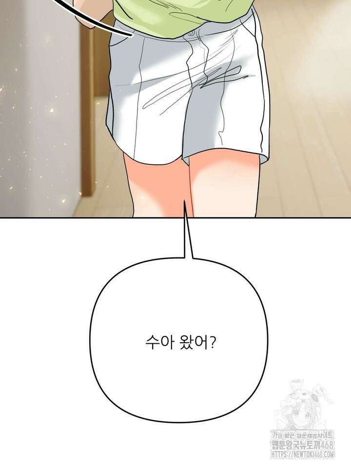 형의 오메가 외전 1화 15