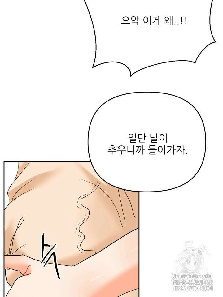 형의 오메가 외전 1화 19