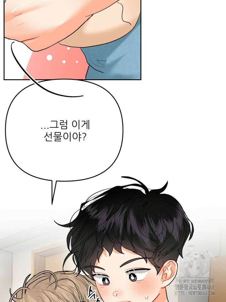 형의 오메가 외전 1화 20