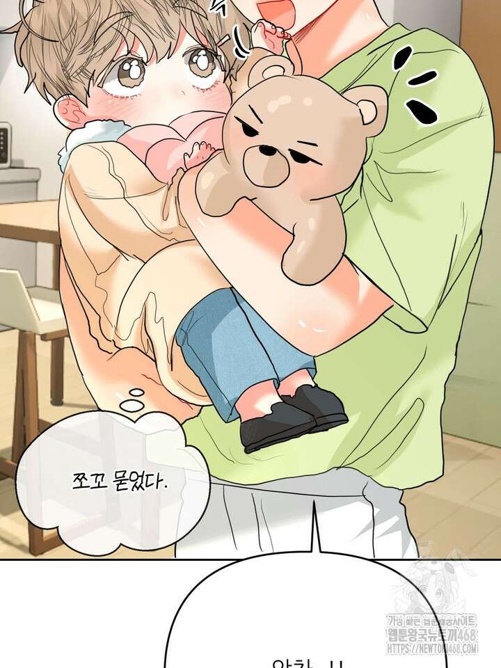 형의 오메가 외전 1화 21