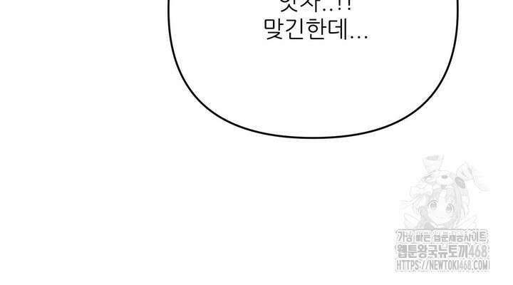 형의 오메가 외전 1화 22