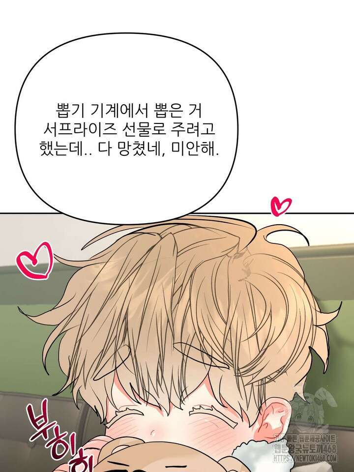 형의 오메가 외전 1화 23